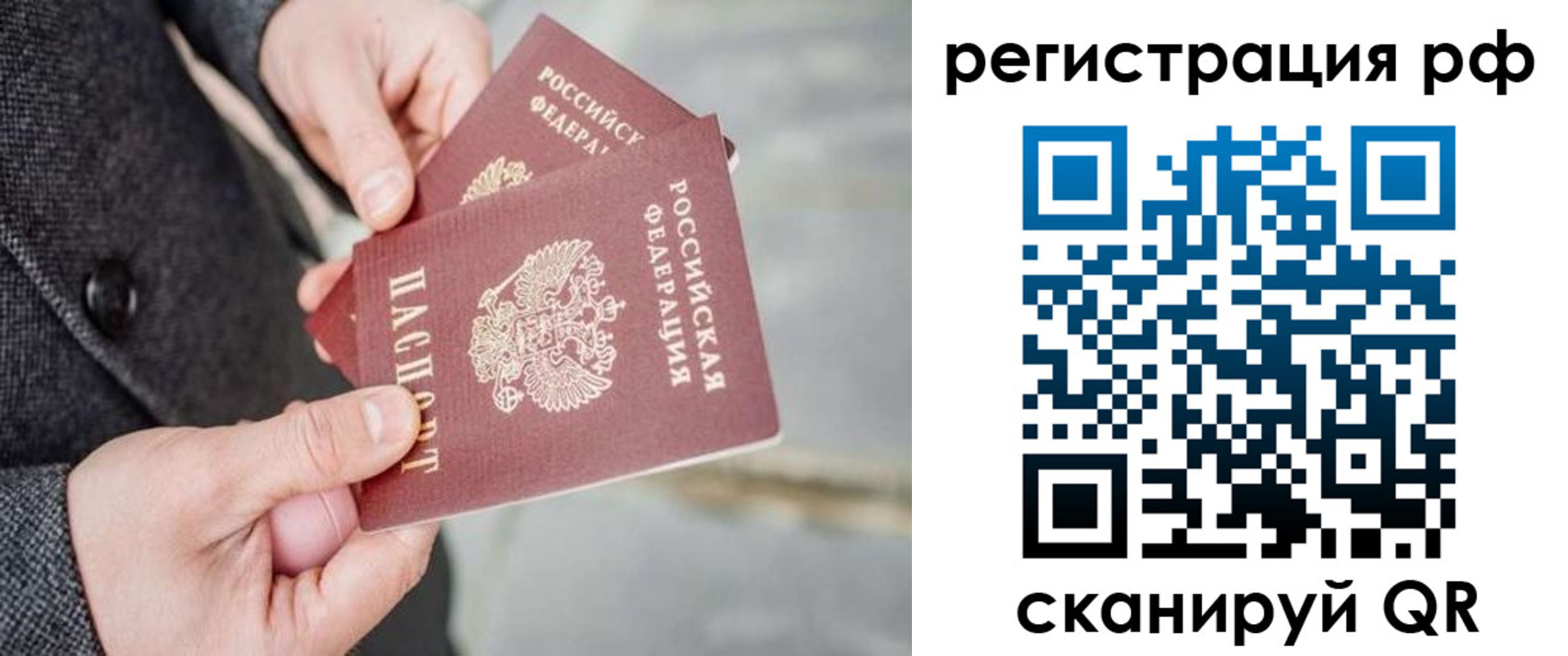 временная прописка в Ленинск-Кузнецком