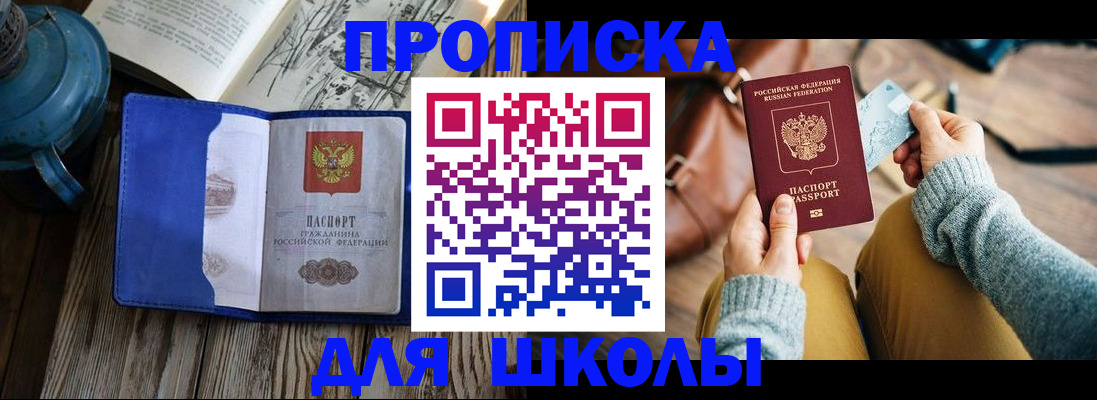 временная регистрация в квартире в Ленинск-Кузнецком