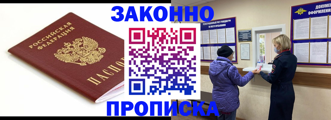 временная регистрация в Ленинск-Кузнецком
