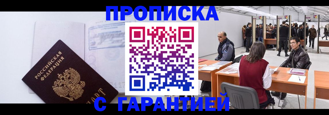 регистрация в Ленинск-Кузнецком