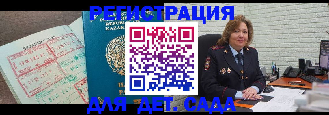 временная регистрация поиск в Ленинск-Кузнецком