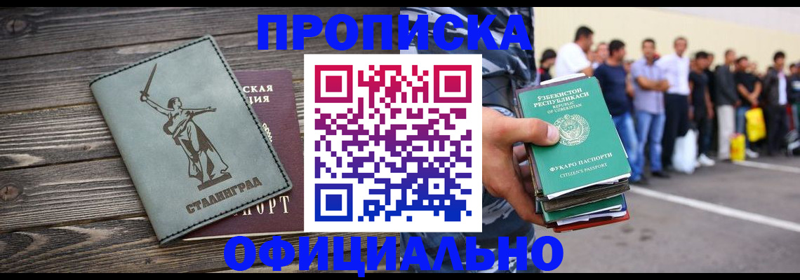 прописка для военкомата в Ленинск-Кузнецком